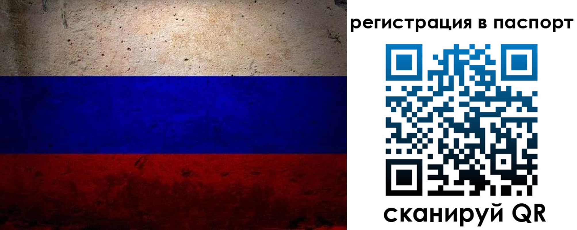 купить прописку в Кировской области