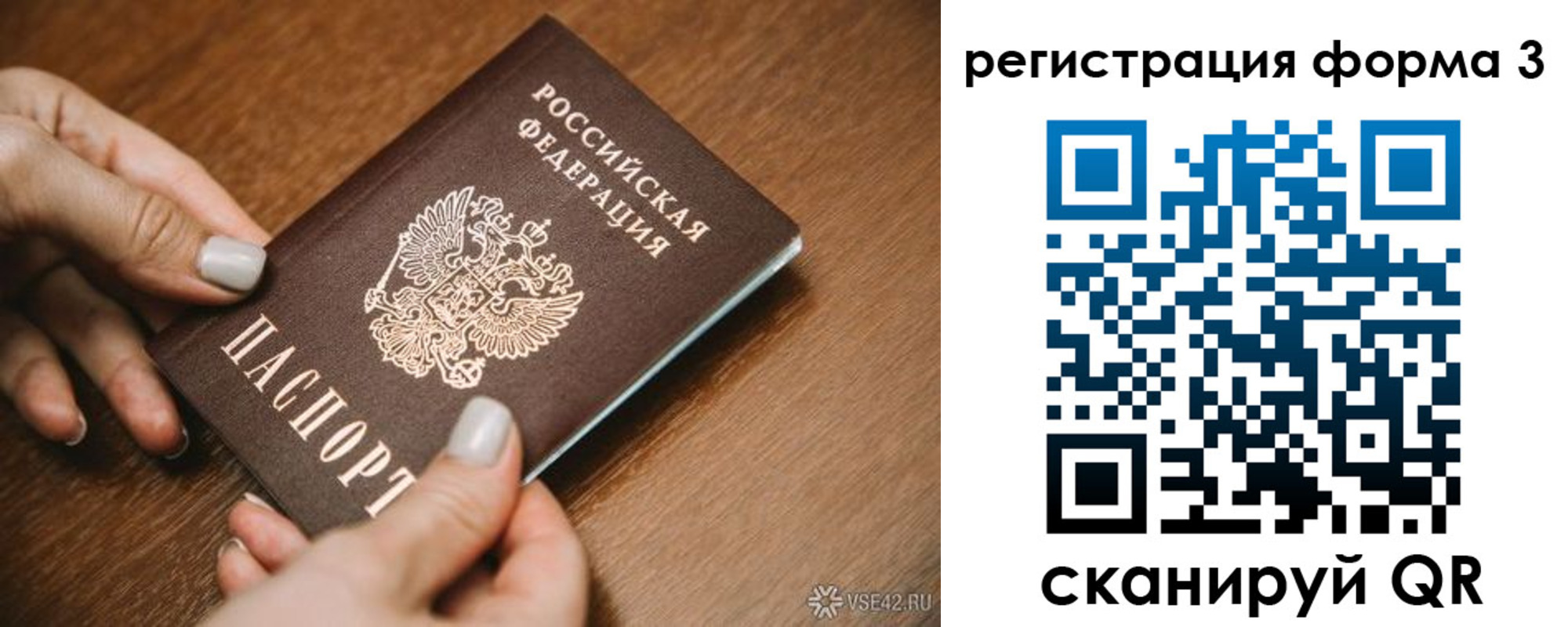 временная регистрация для школы в Кировской области