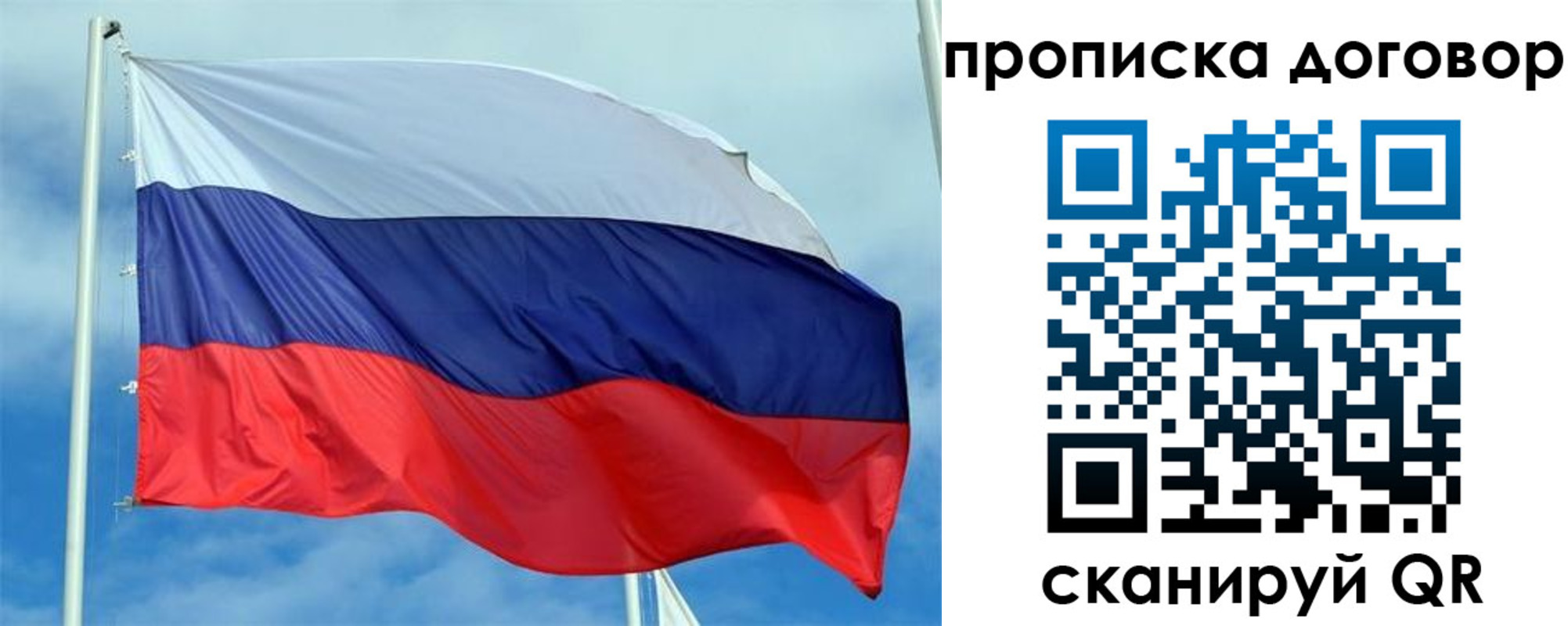 прописка от собственника в Кировской области