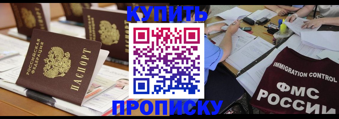 временная регистрация поиск в Кировской области