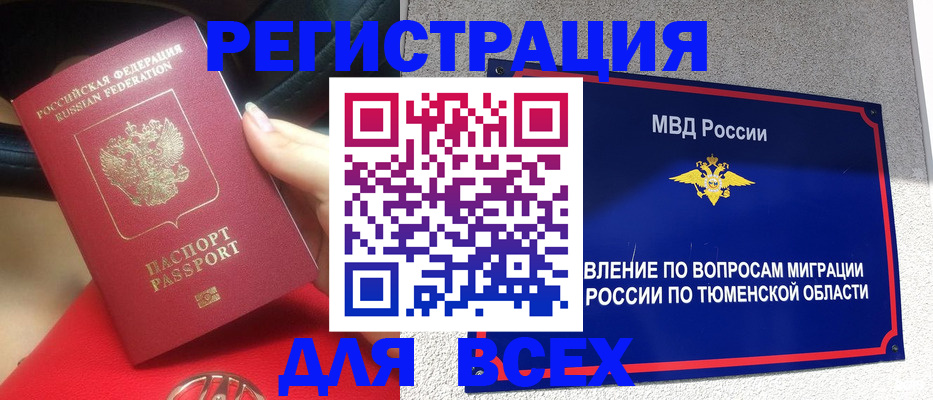 прописка для школы в Кировской области