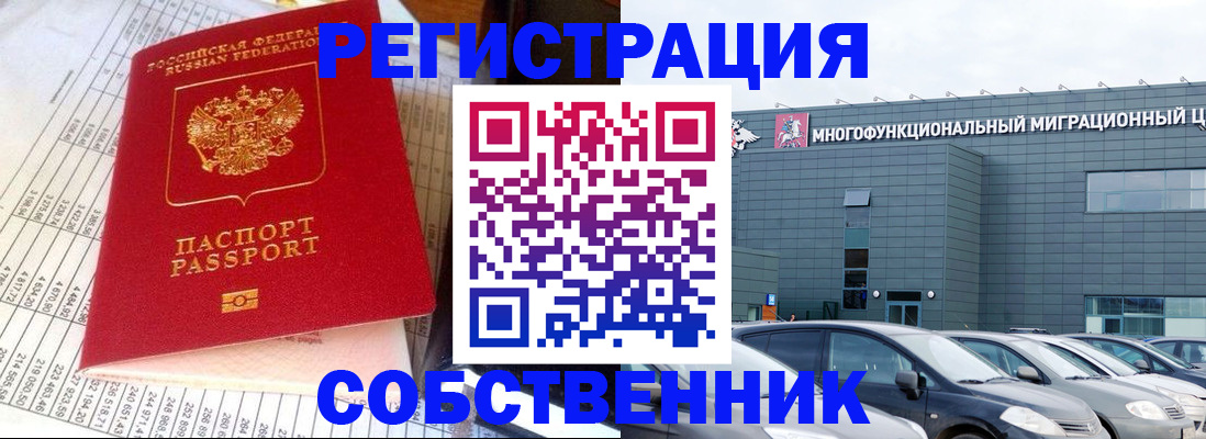 временная регистрация в Кировской области